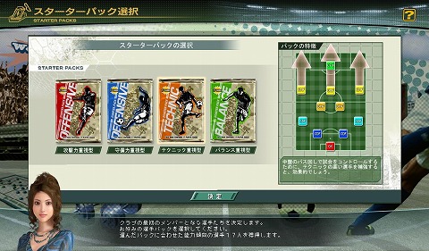 画像ギャラリー No.006のサムネイル画像 / 誰でも無料でJリーグの監督になれる！ 「J.LEAGUE プロサッカークラブをつくろう！ONLINE」，2010年3月1日からオープンβテストを開始