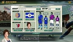 画像ギャラリー No.005のサムネイル画像 / オープンβテストを本日より開始。セガのオンラインシミュレーション「J.LEAGUE プロサッカークラブをつくろう！ONLINE」を無料で体験してみよう
