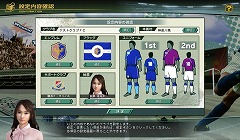 画像ギャラリー No.017のサムネイル画像 / オープンβテストを本日より開始。セガのオンラインシミュレーション「J.LEAGUE プロサッカークラブをつくろう！ONLINE」を無料で体験してみよう
