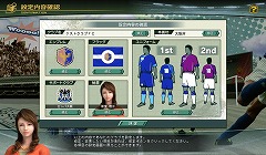 画像ギャラリー No.018のサムネイル画像 / オープンβテストを本日より開始。セガのオンラインシミュレーション「J.LEAGUE プロサッカークラブをつくろう！ONLINE」を無料で体験してみよう
