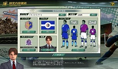 画像ギャラリー No.019のサムネイル画像 / オープンβテストを本日より開始。セガのオンラインシミュレーション「J.LEAGUE プロサッカークラブをつくろう！ONLINE」を無料で体験してみよう