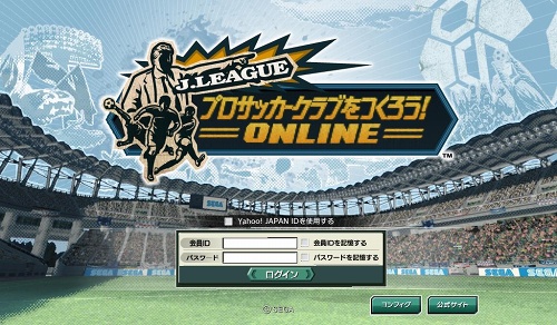 画像ギャラリー No.001のサムネイル画像 / ついに本日開幕！　「J.LEAGUE プロサッカークラブをつくろう！ONLINE」でスタートダッシュを決めよう
