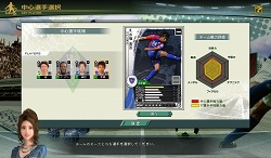 画像ギャラリー No.012のサムネイル画像 / ついに本日開幕！　「J.LEAGUE プロサッカークラブをつくろう！ONLINE」でスタートダッシュを決めよう