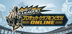 画像ギャラリー No.001のサムネイル画像 / 「Jリーグファンが盛り上がれるコミュニケーションツールにしたい」。「J.LEAGUE プロサッカークラブをつくろう!ONLINE」が目指すところを開発陣に聞いた