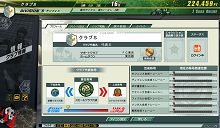 画像ギャラリー No.010のサムネイル画像 / 「Jリーグファンが盛り上がれるコミュニケーションツールにしたい」。「J.LEAGUE プロサッカークラブをつくろう!ONLINE」が目指すところを開発陣に聞いた