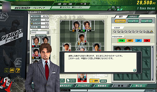 画像ギャラリー No.002のサムネイル画像 / 実在のJリーガーを率いてトップリーグを目指そう！ 「J.LEAGUE プロサッカークラブをつくろう！ONLINE」レビュー