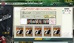 画像ギャラリー No.017のサムネイル画像 / 実在のJリーガーを率いてトップリーグを目指そう！ 「J.LEAGUE プロサッカークラブをつくろう！ONLINE」レビュー
