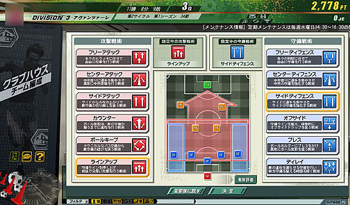 画像ギャラリー No.019のサムネイル画像 / 実在のJリーガーを率いてトップリーグを目指そう！ 「J.LEAGUE プロサッカークラブをつくろう！ONLINE」レビュー