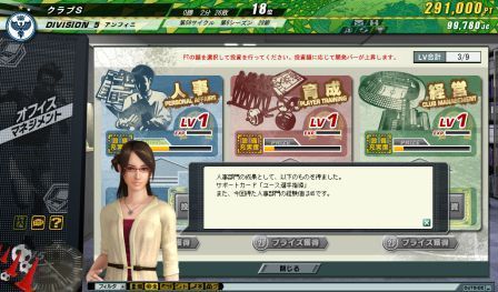 画像ギャラリー No.020のサムネイル画像 / 「J.LEAGUE プロサッカークラブをつくろう！ONLINE」で「June Update」を本日実施。最大16人のプレイヤーが参加可能な「ユーザー大会システム」が登場