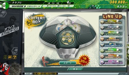 画像ギャラリー No.022のサムネイル画像 / 「J.LEAGUE プロサッカークラブをつくろう！ONLINE」で「June Update」を本日実施。最大16人のプレイヤーが参加可能な「ユーザー大会システム」が登場