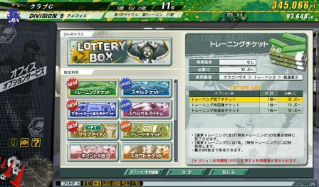 画像ギャラリー No.009のサムネイル画像 / セガ，「J.LEAGUE プロサッカークラブをつくろう！ONLINE」で「Summerアップデート」および「Summerキャンペーン」を本日実施