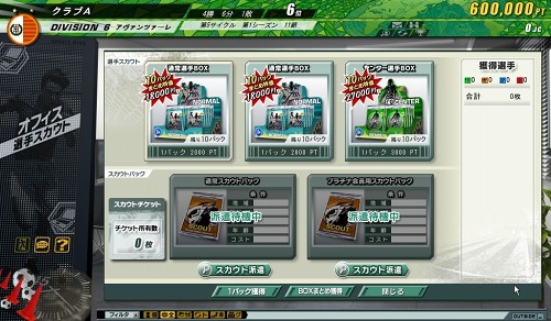 画像ギャラリー No.010のサムネイル画像 / 「JサカつくONLINE」,新規プレイヤーに高コスト選手をプレゼント