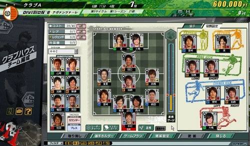 画像ギャラリー No.011のサムネイル画像 / 「JサカつくONLINE」,新規プレイヤーに高コスト選手をプレゼント