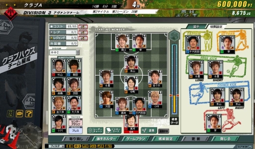 画像ギャラリー No.002のサムネイル画像 / 「J.LEAGUE プロサッカークラブをつくろう!ONLINE」シーズン2011開幕