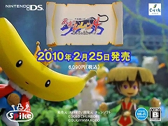 画像ギャラリー No.003のサムネイル画像 / 「不思議のダンジョン 風来のシレン4」テレビCM映像を本日公開