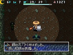 画像ギャラリー No.004のサムネイル画像 / 「風来のシレン4」，プレイガイド「はじめてのシレン」を店頭で配布