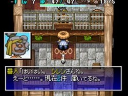 画像ギャラリー No.005のサムネイル画像 / 今回は初心者にもやさしい? 「風来のシレン4」,ストーリーや設定,新機能などの最新情報をお届け