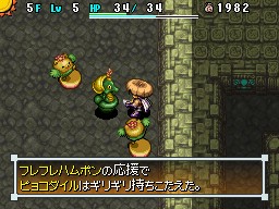 画像ギャラリー No.008のサムネイル画像 / 「不思議のダンジョン 風来のシレン4 神の眼と悪魔のヘソ」，ダンジョンの様相を一変させる新要素，「昼と夜」についての情報を公開