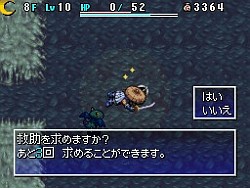 画像ギャラリー No.021のサムネイル画像 / 「不思議のダンジョン 風来のシレン4 神の眼と悪魔のヘソ」,ダンジョンの様相を一変させる新要素,「昼と夜」についての情報を公開