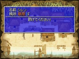 画像ギャラリー No.025のサムネイル画像 / 「不思議のダンジョン 風来のシレン4 神の眼と悪魔のヘソ」,ダンジョンの様相を一変させる新要素,「昼と夜」についての情報を公開