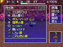 画像ギャラリー No.003のサムネイル画像 / 「風来のシレン4」チュンソフト中村社長による実況動画を毎週公開