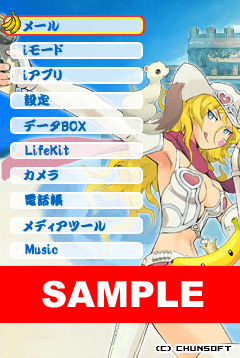 画像ギャラリー No.002のサムネイル画像 / 携帯もシレン一色に!「不思議のダンジョン 風来のシレン4 神の眼と悪魔のヘソ」本日発売に合わせ携帯アプリ「モバイルきせかえツール」を配信