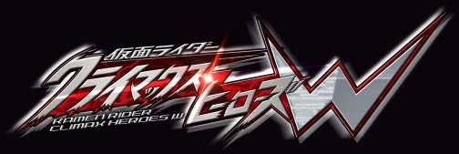 画像ギャラリー No.003のサムネイル画像 / 「仮面ライダー クライマックスヒーローズW（ダブル）」最新情報，立ちはだかる怪人達に挑む「クライマックスモード」を紹介