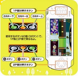 画像ギャラリー No.001のサムネイル画像 / アドホックバトルで4人対戦も楽しめる! PSP用ソフト「ポップンミュージック ポータブル」が本日発売
