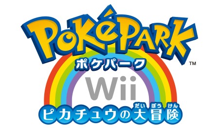 画像ギャラリー No.001のサムネイル画像 / ポケモンゲーム最新作,アクションADV「ポケパークWii 〜ピカチュウの大冒険〜」が12月5日発売決定