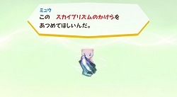 画像ギャラリー No.008のサムネイル画像 / 明日発売のWii用ソフト「ポケパークWii 〜ピカチュウの大冒険〜」，遊び道具が手に入るパスワードを先行公開。ゲーム内容がわかるPVもUp
