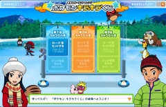 画像ギャラリー No.004のサムネイル画像 / ポケモンだいすきクラブ，アルセウス自転車などが当たるくじを実施