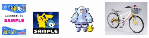 画像ギャラリー No.006のサムネイル画像 / ポケモンだいすきクラブ，アルセウス自転車などが当たるくじを実施
