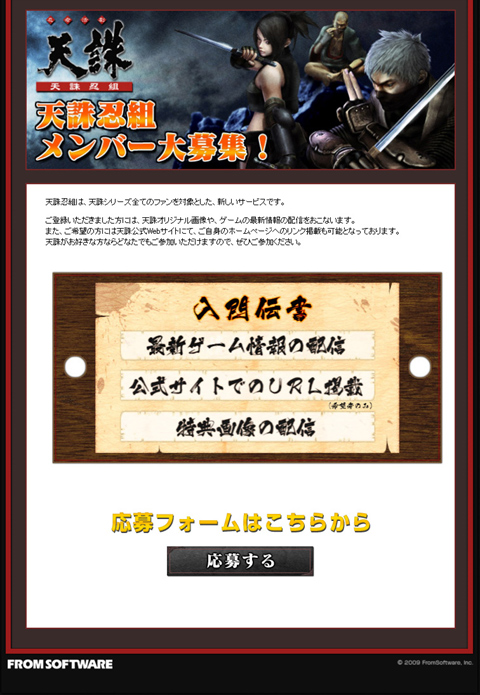 画像ギャラリー No.003のサムネイル画像 / 「忍者活劇 天誅 紅」，新プロモムービー＆カレンダーを公開