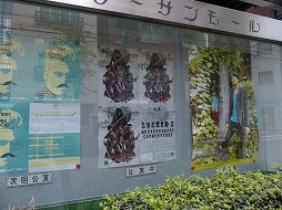 画像ギャラリー No.001のサムネイル画像 / 「天誅」舞台版の公演が開始。迫力のアクションや最新の映像技術による見応えある忍者活劇をレポート