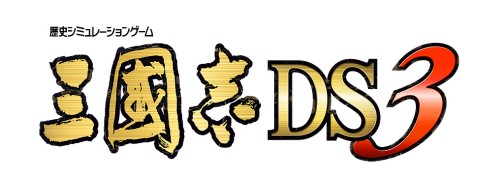 画像ギャラリー No.001のサムネイル画像 / NDS用にパワーアップしたシリーズ最新作，本格歴史SLG「三國志DS 3」が2010年1月に発売決定