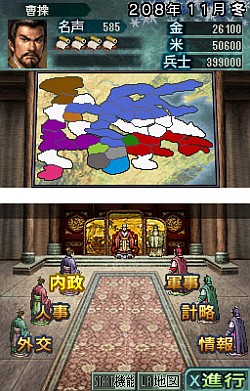 画像ギャラリー No.002のサムネイル画像 / NDS用にパワーアップしたシリーズ最新作，本格歴史SLG「三國志DS 3」が2010年1月に発売決定