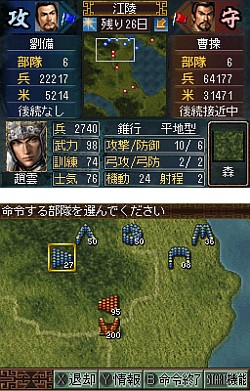 画像ギャラリー No.004のサムネイル画像 / NDS用にパワーアップしたシリーズ最新作，本格歴史SLG「三國志DS 3」が2010年1月に発売決定