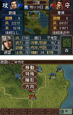 画像ギャラリー No.005のサムネイル画像 / NDS用にパワーアップしたシリーズ最新作，本格歴史SLG「三國志DS 3」が2010年1月に発売決定