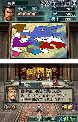 画像ギャラリー No.006のサムネイル画像 / NDS用にパワーアップしたシリーズ最新作，本格歴史SLG「三國志DS 3」が2010年1月に発売決定