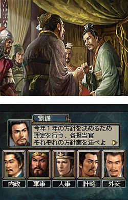画像ギャラリー No.008のサムネイル画像 / NDS用にパワーアップしたシリーズ最新作，本格歴史SLG「三國志DS 3」が2010年1月に発売決定