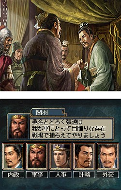 画像ギャラリー No.009のサムネイル画像 / NDS用にパワーアップしたシリーズ最新作，本格歴史SLG「三國志DS 3」が2010年1月に発売決定
