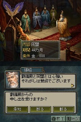 画像ギャラリー No.001のサムネイル画像 / オリジナル要素を多数追加! 「三國志DS 3」の発売日が2010年2月18日に決定