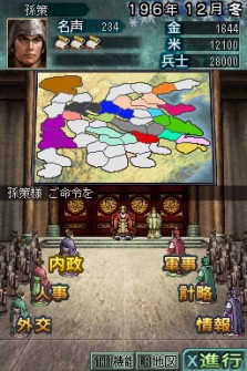画像ギャラリー No.001のサムネイル画像 / ニンテンドーDS用ソフト「三國志DS 3」最新情報，新しくなった戦略画面と武将カードを紹介