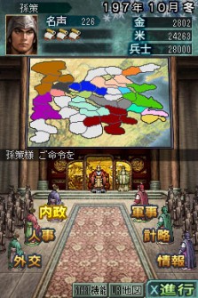 画像ギャラリー No.002のサムネイル画像 / ニンテンドーDS用ソフト「三國志DS 3」最新情報，新しくなった戦略画面と武将カードを紹介