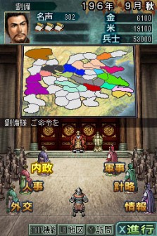 画像ギャラリー No.003のサムネイル画像 / ニンテンドーDS用ソフト「三國志DS 3」最新情報，新しくなった戦略画面と武将カードを紹介