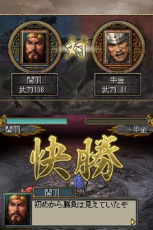 画像ギャラリー No.005のサムネイル画像 / ニンテンドーDS用ソフト「三國志DS 3」最新情報，新しくなった戦略画面と武将カードを紹介