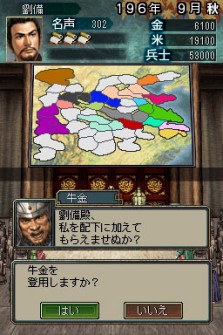 画像ギャラリー No.006のサムネイル画像 / ニンテンドーDS用ソフト「三國志DS 3」最新情報，新しくなった戦略画面と武将カードを紹介