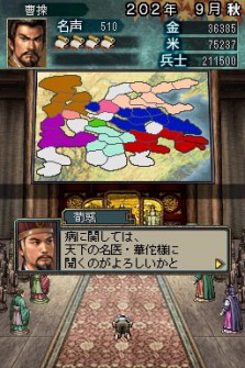 画像ギャラリー No.008のサムネイル画像 / ニンテンドーDS用ソフト「三國志DS 3」最新情報，新しくなった戦略画面と武将カードを紹介
