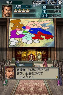 画像ギャラリー No.009のサムネイル画像 / ニンテンドーDS用ソフト「三國志DS 3」最新情報，新しくなった戦略画面と武将カードを紹介