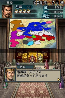 画像ギャラリー No.011のサムネイル画像 / ニンテンドーDS用ソフト「三國志DS 3」最新情報，新しくなった戦略画面と武将カードを紹介